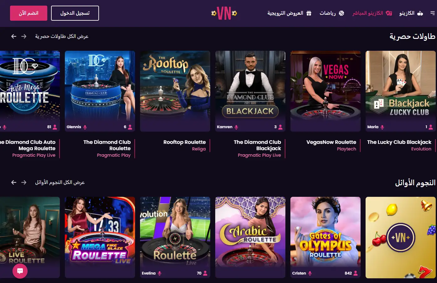 Vegas Now Live casino