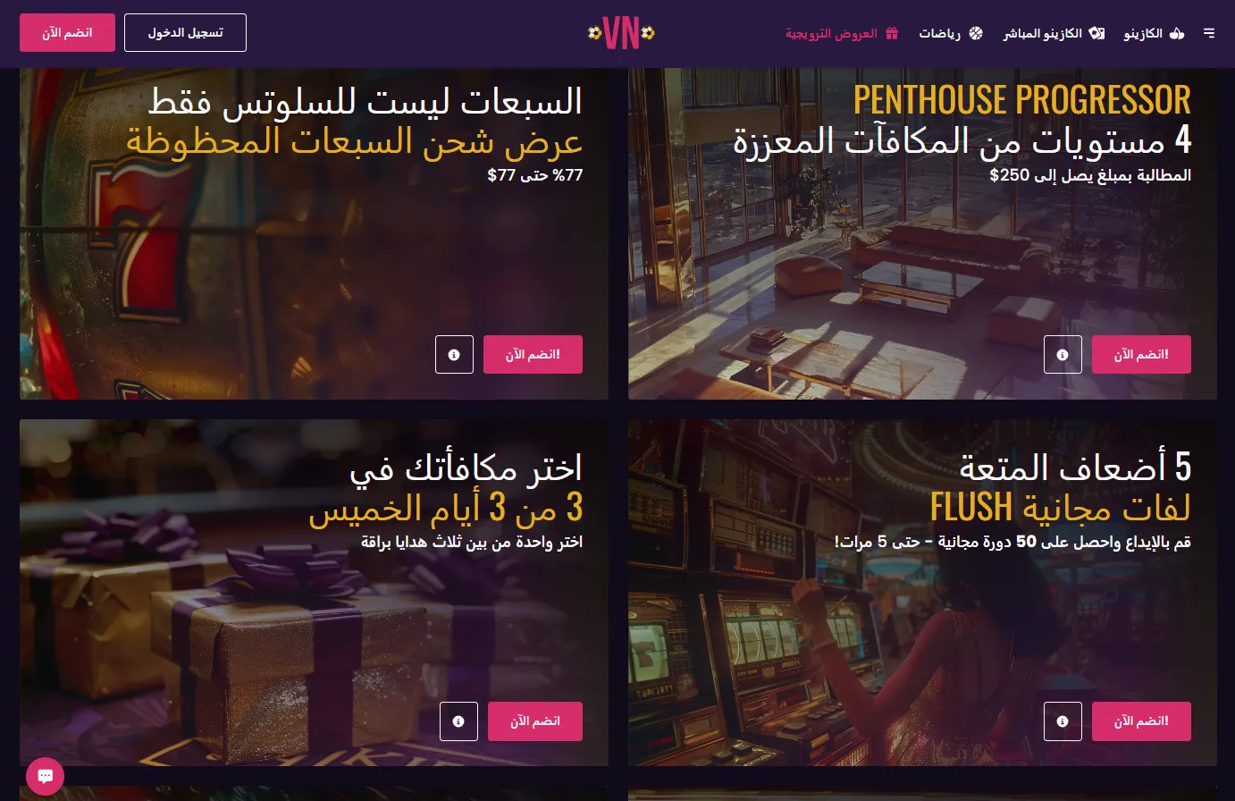 Vegas Now free spins