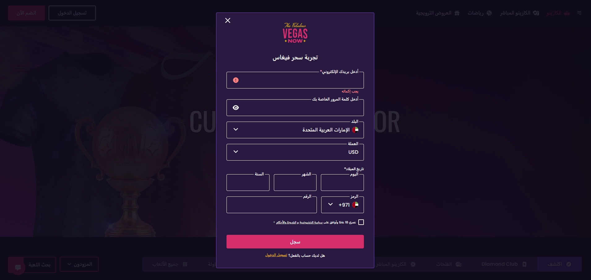 Vegasnow casino login