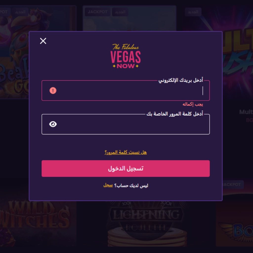 تسجيل الدخول كازينو لاس فيغاس اون لاين