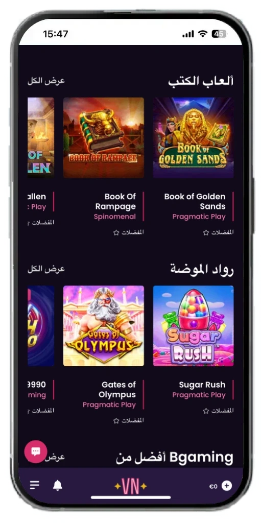 تطبيق الكازينو