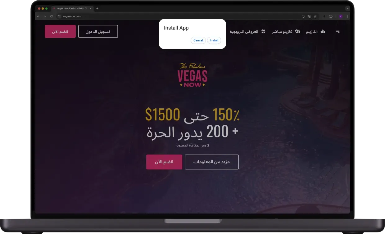 تنزيل برنامج Vegas Now