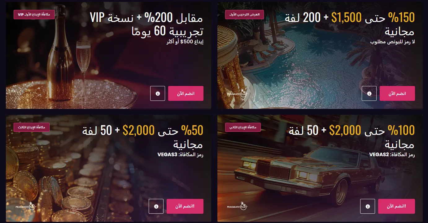 مكافأة اللفات المجانية في الكازينو